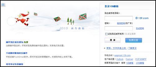 高效管理邮件从139邮箱登录开始,省时省力更便捷 高效管理邮件从139邮箱登录开始,省时省力更便捷