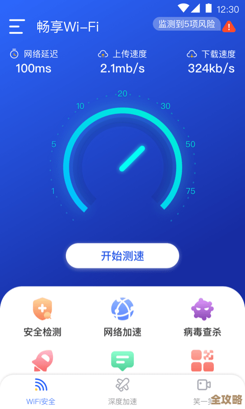 免费获取360 WiFi，畅享高速稳定的无线网络体验