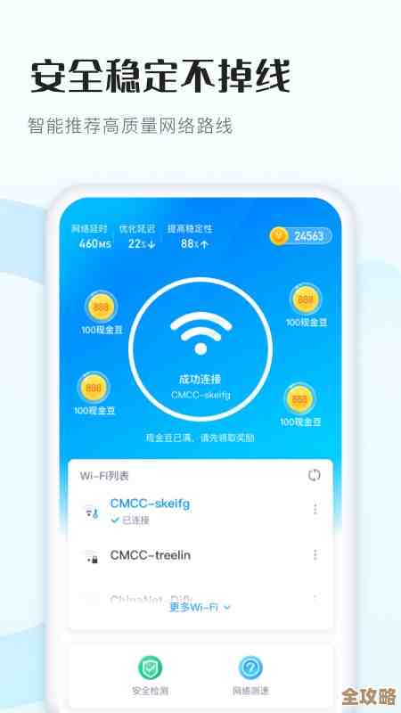 免费获取360 WiFi，畅享高速稳定的无线网络体验