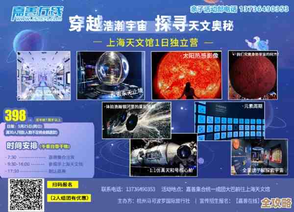 蛋播星球：开启宇宙奥秘的奇幻探索之旅