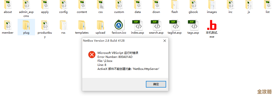 ActiveX部件无法创建对象的故障诊断与解决指南 ActiveX部件无法创建对象的故障诊断与解决指南