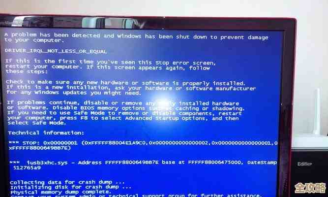 电脑频繁蓝屏问题排查与解决方法分享