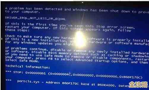电脑频繁蓝屏问题排查与解决方法分享