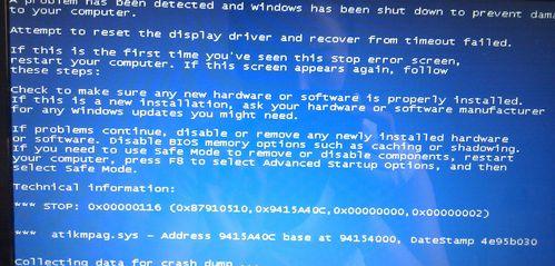 电脑频繁蓝屏问题排查与解决方法分享