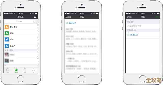 微信好友管理技巧：轻松掌握分组设置方法