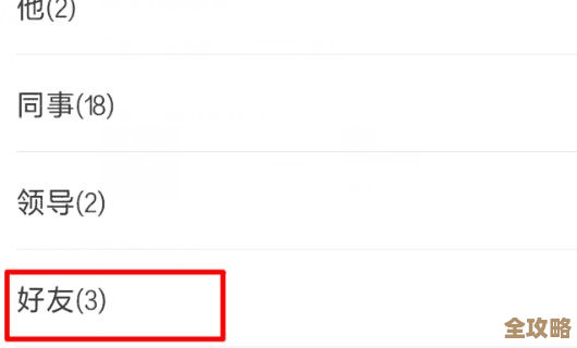 微信好友管理技巧：轻松掌握分组设置方法