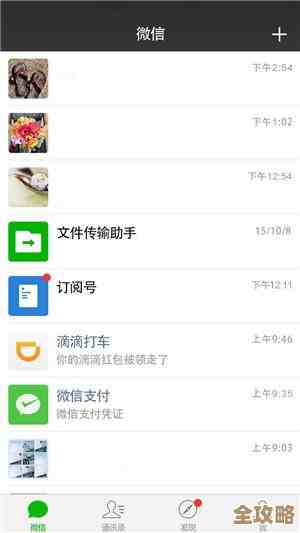 轻松设置微信个性化聊天背景,展现独特风格与创意 轻松设置微信个性化聊天背景,展现独特风格与创意