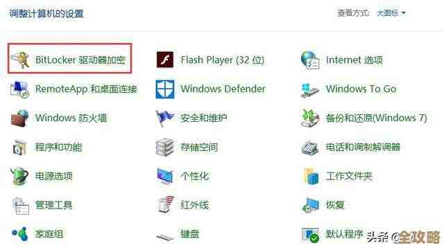 电脑安全新举措：守护个人信息，全面抵御网络威胁风险