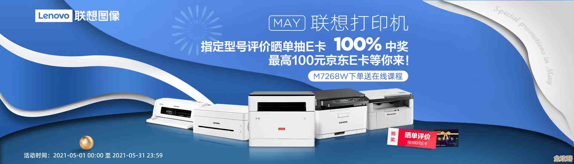 联想打印机官网:定制化企业级打印服务,助您实现高质量办公输出 联想打印机官网:定制化企业级打印服务,助您实现高质量办公输出