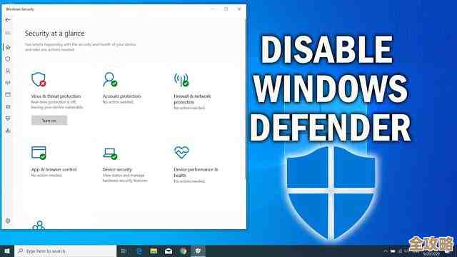 Windows Defender:打造坚不可摧的电脑防护屏障,抵御各类威胁 Windows Defender:打造坚不可摧的电脑防护屏障,抵御各类威胁