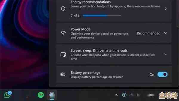 联想Win11电脑电量百分比查看步骤与操作指南