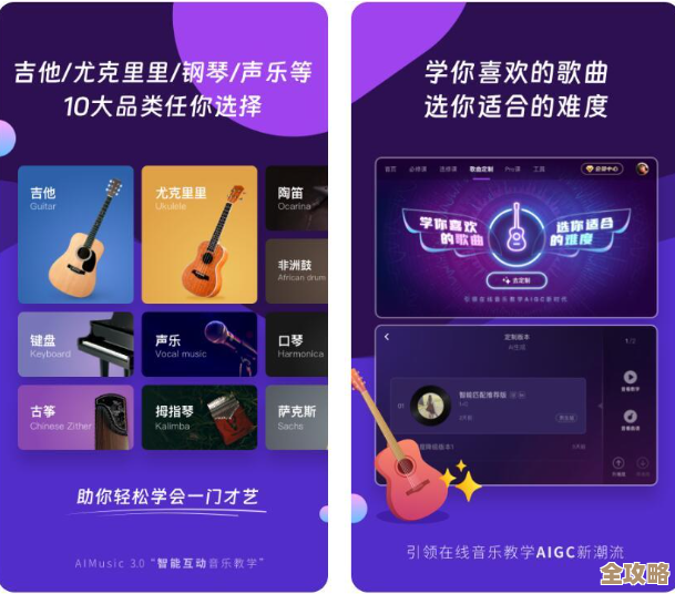 寻找吉他谱软件？手机应用商店里的精选推荐