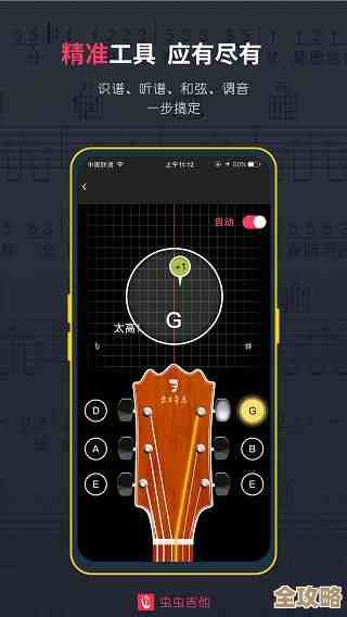 寻找吉他谱软件？手机应用商店里的精选推荐