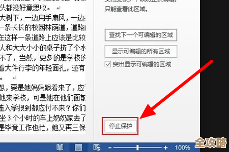 《Word2010免费下载：强大编辑功能，让文档创作更简单高效》