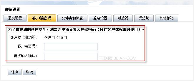 阿里云邮箱安全登录入口，保障您的电子邮件高效收发与管理