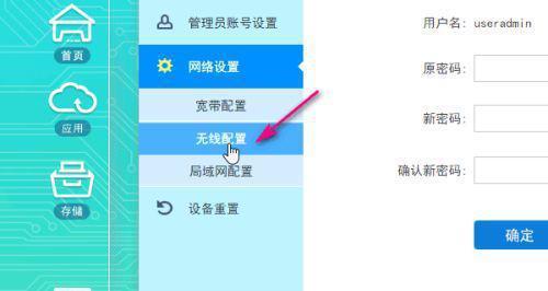 如何自行重置无线路由器密码并恢复网络访问权限