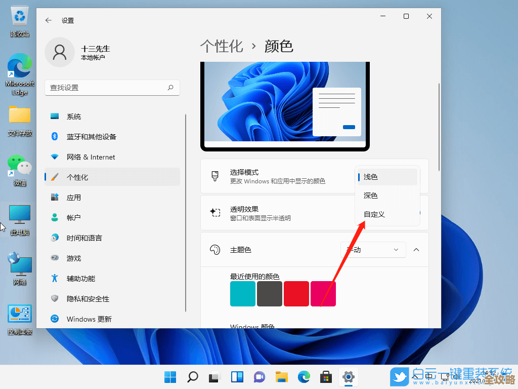 探索Win11任务栏管理器:打造流畅且高度自定义的桌面工作环境 探索Win11任务栏管理器:打造流畅且高度自定义的桌面工作环境