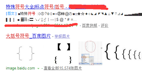 大括号使用全攻略:轻松掌握正确打法与技巧 大括号使用全攻略:轻松掌握正确打法与技巧