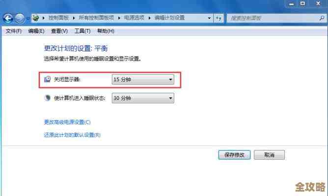 轻松设定电脑自动关机，科学管理电源时间，助你高效每一天