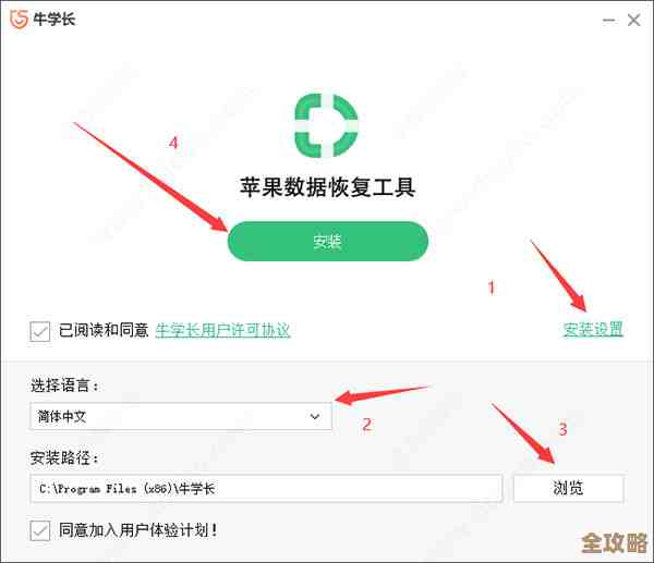 苹果手机数据恢复软件操作指南：详细步骤解析