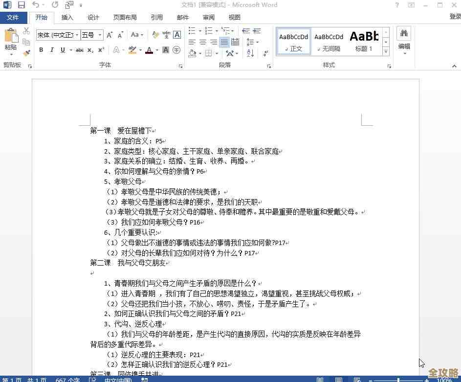 多种高效方法助您快速实现图片到PDF的转换