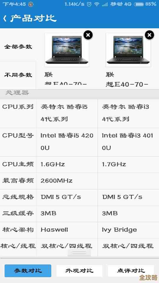 魅族处理器天梯图解析:快速读懂性能差距,聪明选购手机有技巧 魅族处理器天梯图解析:快速读懂性能差距,聪明选购手机有技巧