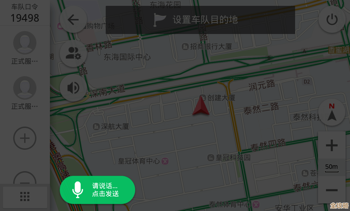 凯立德手机导航：智能规划路线，出行更省心省力