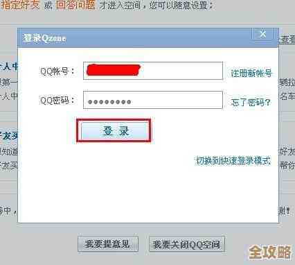 腾讯宣布将关闭QQ空间，用户需尽快备份个人数据与回忆