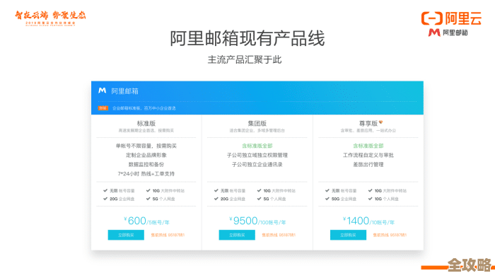 盈世企业邮箱：智能协作平台，为企业成长注入沟通活力