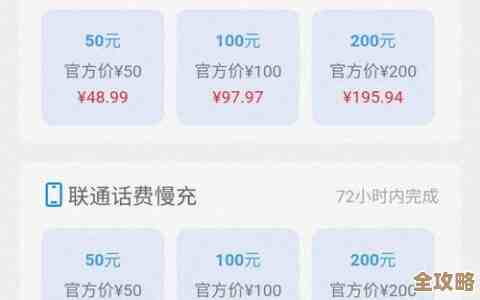 手机话费省钱攻略全解析，隐藏优惠一网打尽！