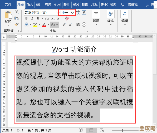 行距调整实用指南:轻松掌握专业排版技巧 行距调整实用指南:轻松掌握专业排版技巧