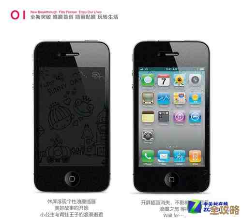 超实用手机贴膜技巧:一步步教你贴出完美保护层,屏幕清晰又防刮 超实用手机贴膜技巧:一步步教你贴出完美保护层,屏幕清晰又防刮