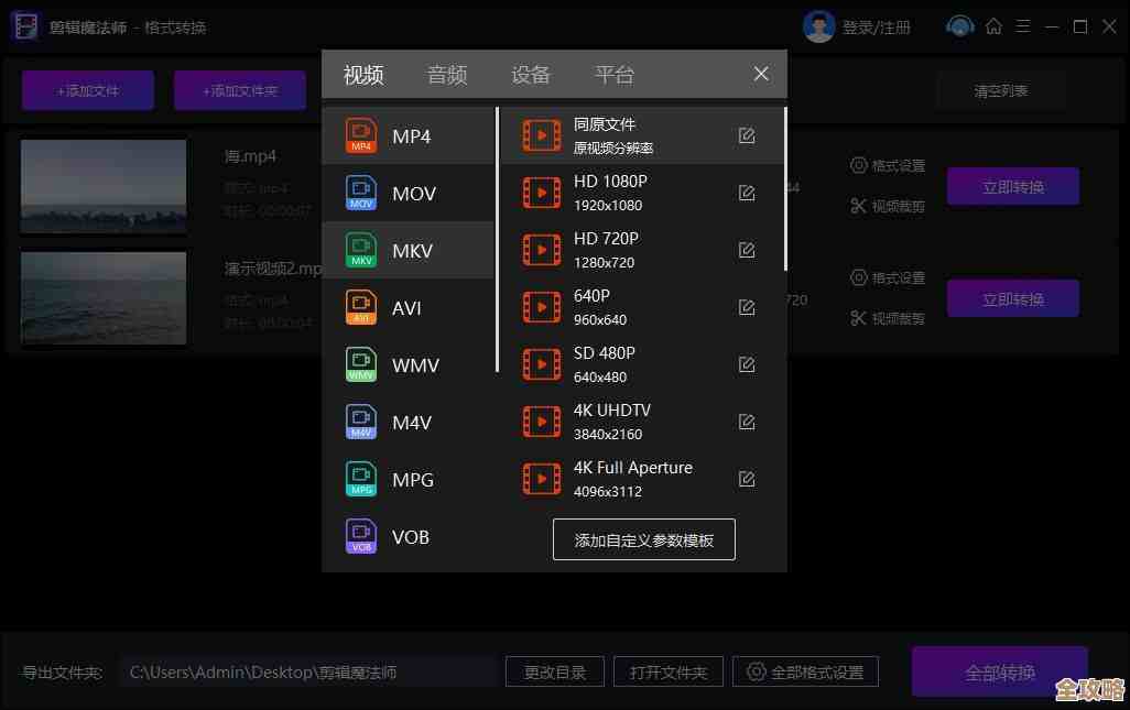 视频格式转换不求人,万能视频转换器一键轻松搞定多种格式 视频格式转换不求人,万能视频转换器一键轻松搞定多种格式