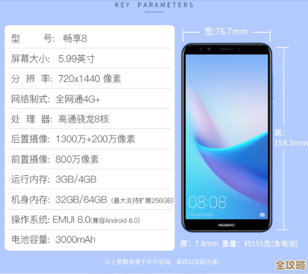 华为4G手机：畅享高速网络，轻松应对日常与娱乐
