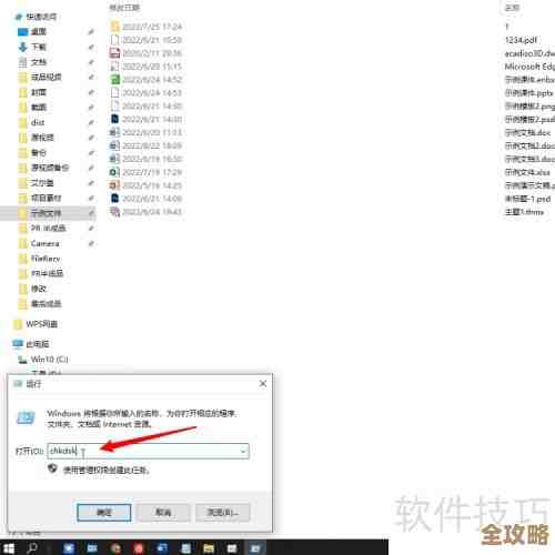 掌握chkdsk工具运行指南：详细步骤与实用技巧解析