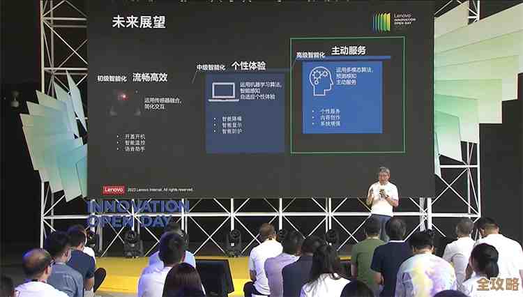 联想论坛前瞻：聚焦智能科技新突破与未来生活变革