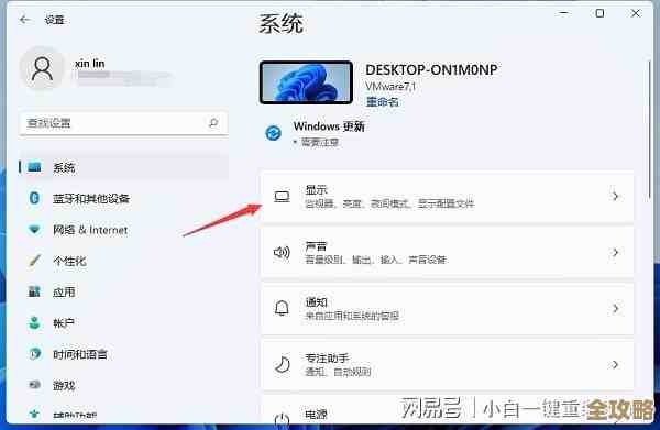 Win11系统屏幕不自动熄灭的调整办法与设置步骤
