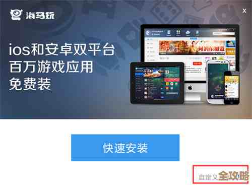 海马苹果助手：让您的手机体验超越想象，速度飞跃新高度