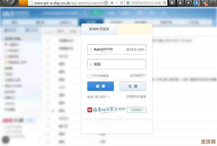 126邮箱注册通道开放，轻松创建您的专属个人邮箱账号