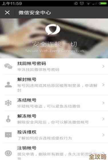 遭遇QQ号被冻结怎么办？手把手教你完成账号解冻全流程