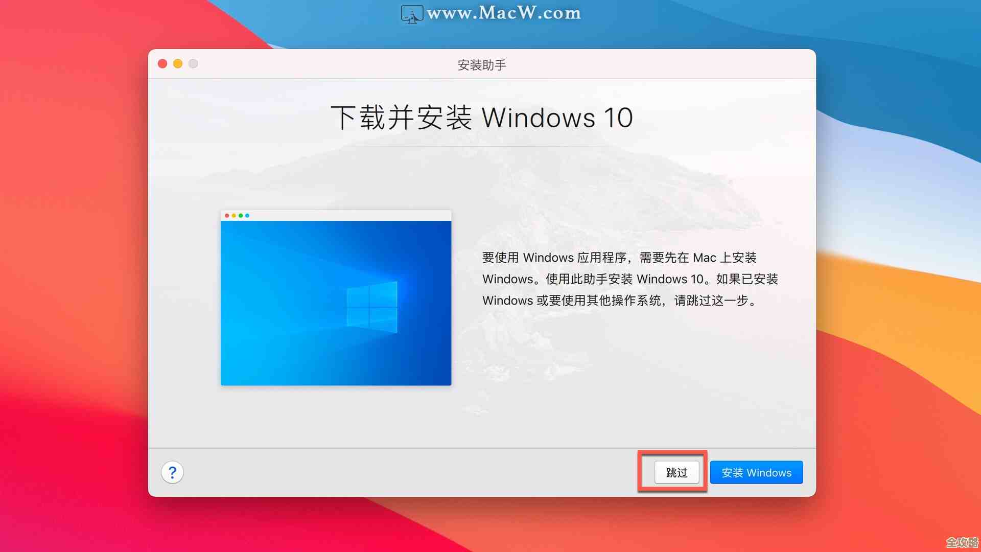 通过Mac主题美化改造Win11系统，个性化你的电脑界面，焕发全新科技感！