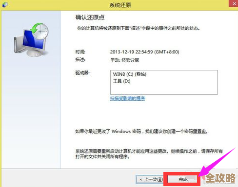Win11一键还原设置指南：快速恢复系统，确保操作环境稳定可靠
