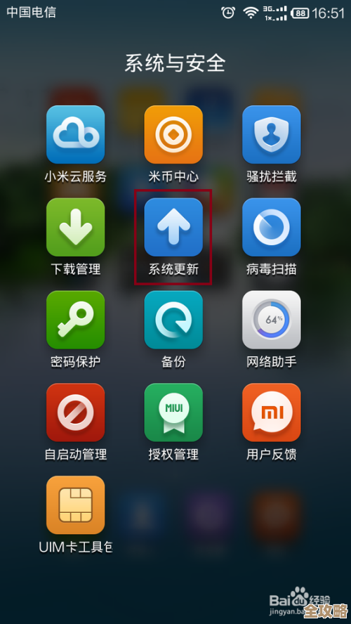 借助小米官方工具，轻松实现手机系统重装，提升性能更省心