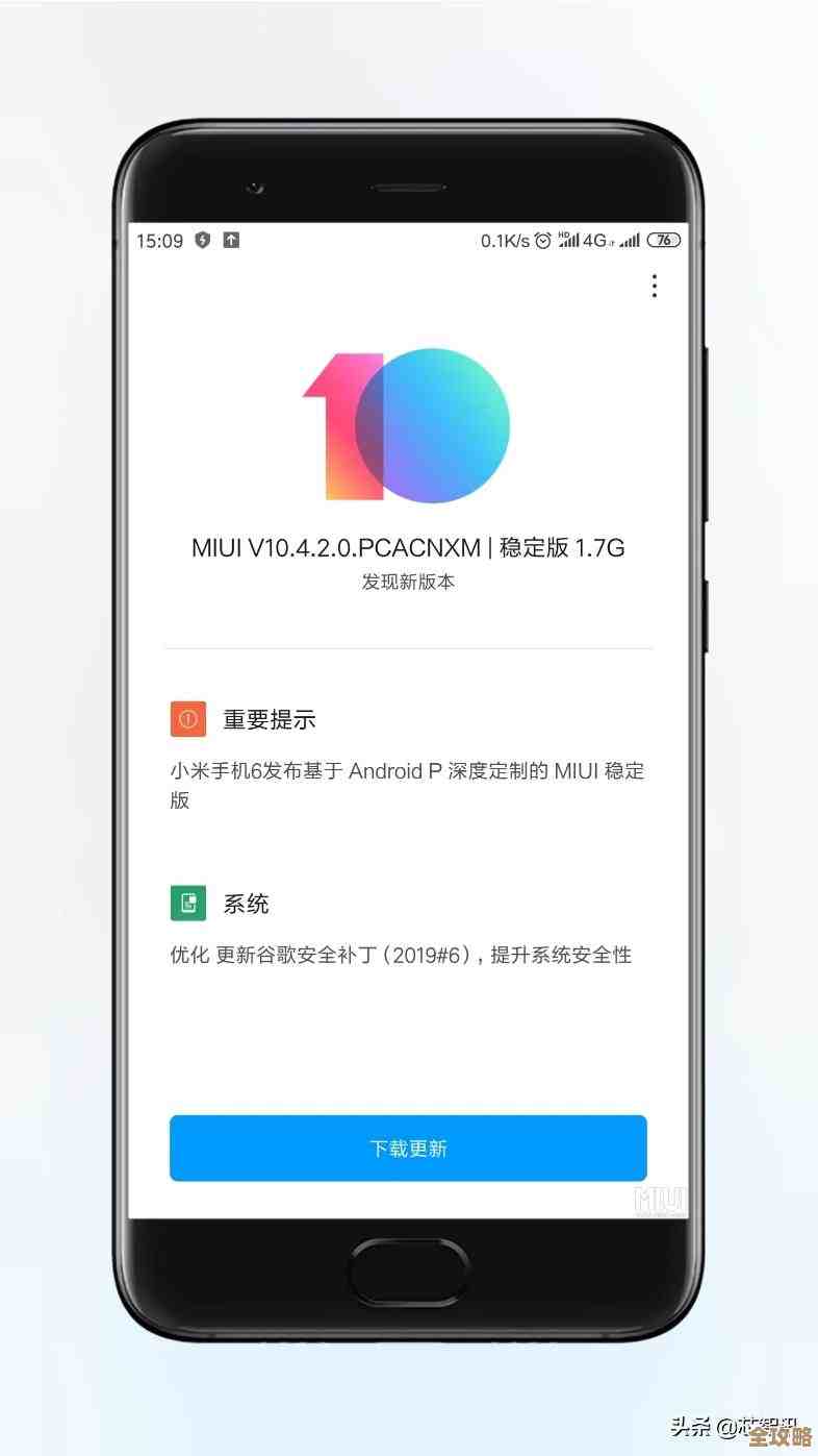 借助小米官方工具，轻松实现手机系统重装，提升性能更省心