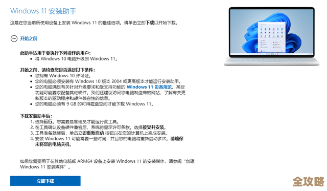 将预装Windows11设备改为Windows10，实现流畅体验与驱动完美适配