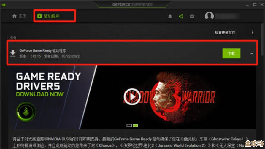 高效下载万能显卡驱动,解决显示问题并优化游戏图形体验 高效下载万能显卡驱动,解决显示问题并优化游戏图形体验