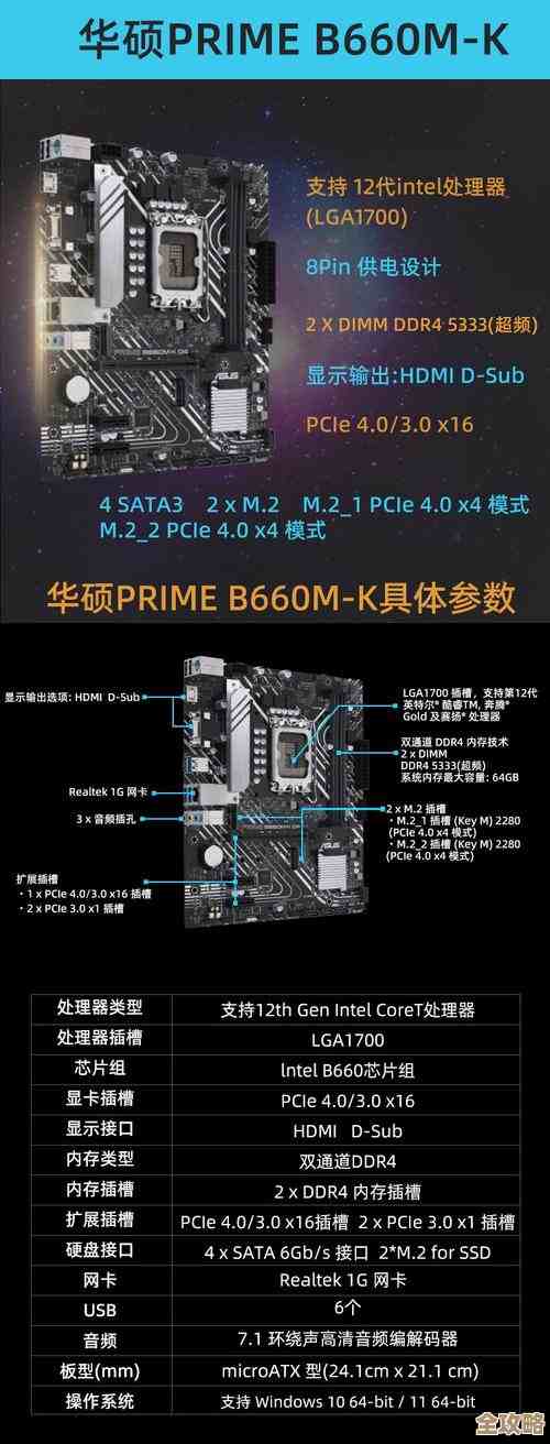 联想B460主板解析：强大性能支撑电脑升级，轻松提升运行效率