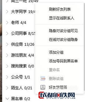 提升QQ使用体验：高效整理好友列表的方法与建议