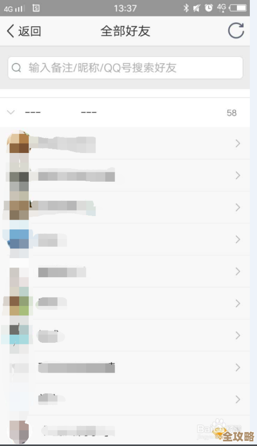 提升QQ使用体验：高效整理好友列表的方法与建议