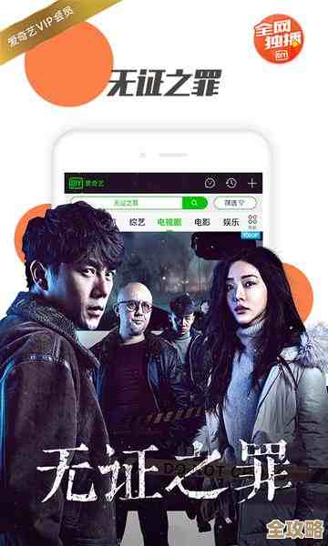 爱奇艺PPS：海量热门影视综艺与精彩直播，一网打尽！